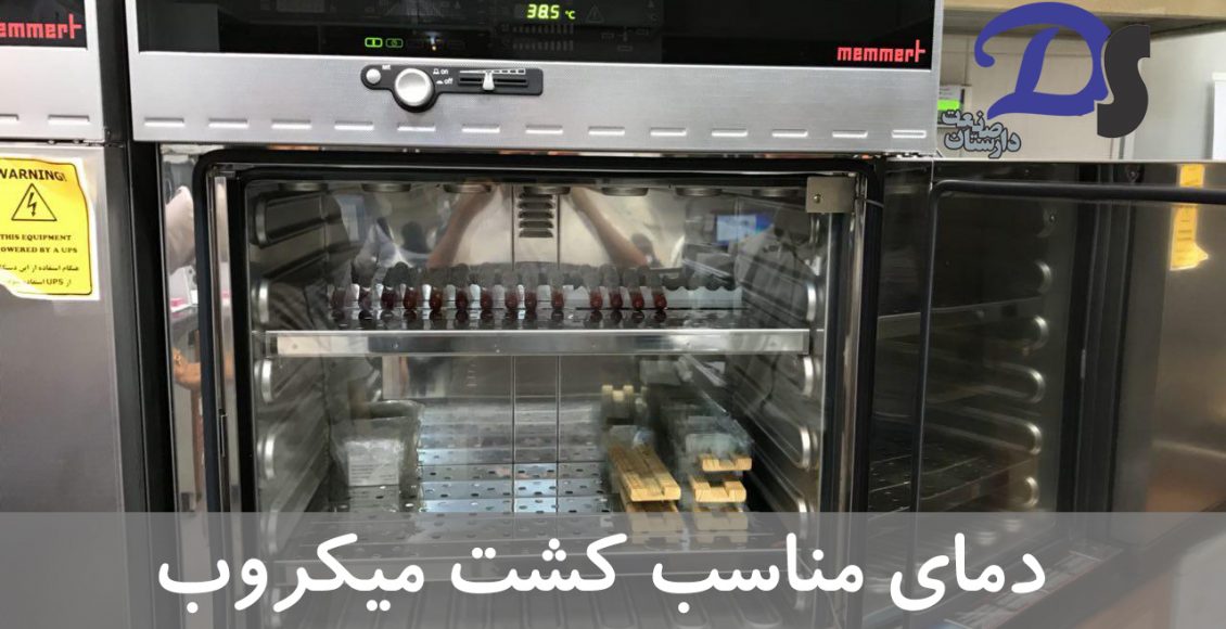 دمای انکوباتور