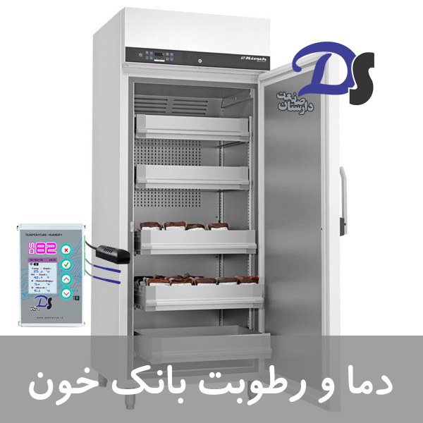 دما و رطوبت بانک خون