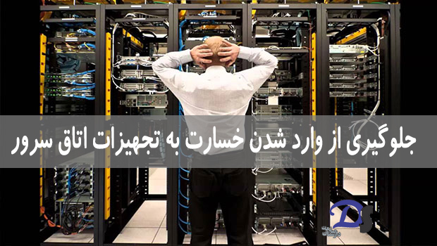 smart-alert-server-rooms-and-data-centers2